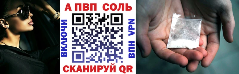 Alpha PVP VHQ  Крым 