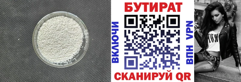 БУТИРАТ 99%  как найти   Крым 