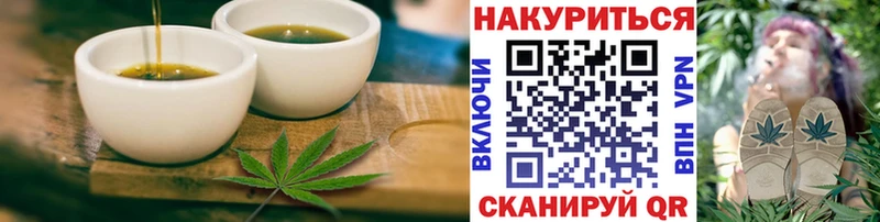 Еда ТГК марихуана  Крым 