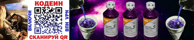 купить закладку  Крым  Кодеиновый сироп Lean Purple Drank 