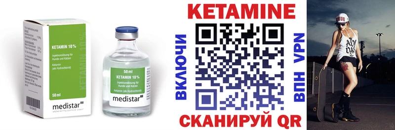 КЕТАМИН VHQ  Крым 