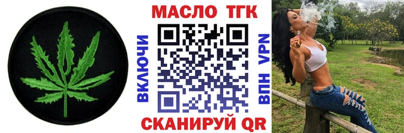 ТГК концентрат  дарнет шоп  Крым 